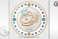 Shab e Barat Night of Forgiveness CDR Post Design Vector