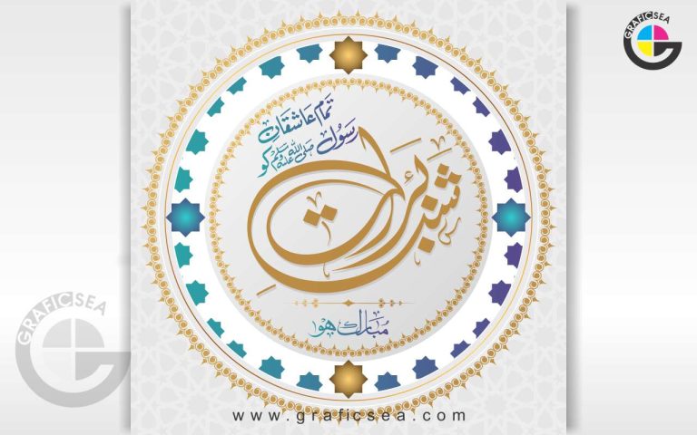 Shab e Barat Night of Forgiveness CDR Post Design Vector