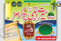 Sirat un Nabi PBUH Islamic Events Flex CDR Design