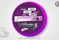 Social Media DP or 3x3 Inches Sticker Printing Design CDR