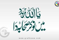 Ya Allah Madad, Nokar Sahaba Da 2 Calligraphy