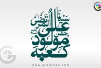 Youm e Syedna Ali Al Murtaza RA 13 Rajab Title Calligraphy