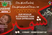 5th Feb Youm e Yakjehti Kashmir Corporate CDR Banner Design CDR