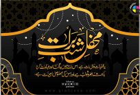 Black And Gold Mehfil e Shab e Barat Backdrop CDR Artwork Design