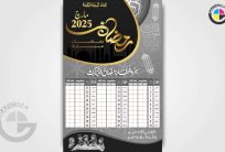 Gray Black Corporate Ramadan Kareem Time Table CDR Template