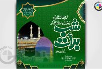 Happy Holy Night Shab e Barat CDR Social Media Poster Art