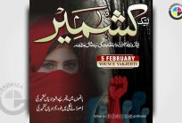 Labbaik Kashmir Hum Tumare Sath Hain Solidarity Day 5 Feb