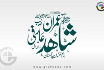 Molana Shahid Imran Arfi Naat Khawan Name Calligraphy