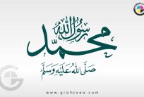 Muhammad Rasool Allah PBUH Poster Title Calligraphy