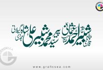 Peer Syed Shabbir Ahmad Usmani Gilani Names Calligraphy