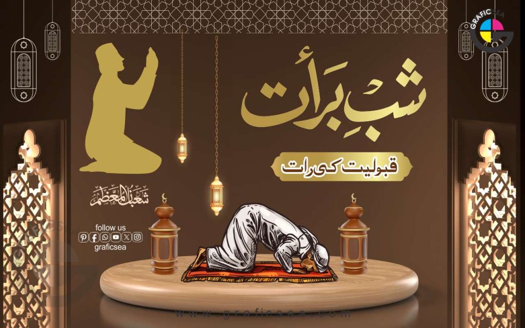 Shab E Barat Banner Poster CDR Vector Free Download | Graficsea