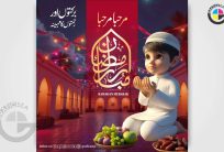 Rehmat ka Mahina Welcome Ramadan Kareem CDR Post