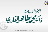 Sheikh ul Islam Tahir ul Qadri Riqa Font Calligraphy