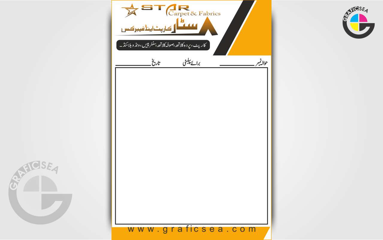 Star Carpet and Fabrics Urdu Bill Book CDR Design Template