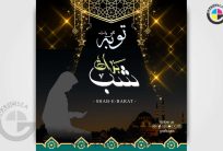 Toba ki Raat 15th Shaban Shab e Barat Holy Night CDR Post