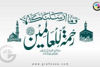 Wama Arsalnaka illa Rehmatallil Alameen Line Art Calligraphy