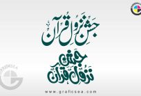 2 Jashan e Nazool e Quran Islamic Poster Title Calligraphy