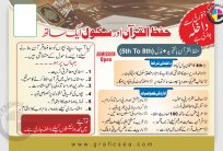 Admission Open Hifaz ul Quran School System CDR Poster