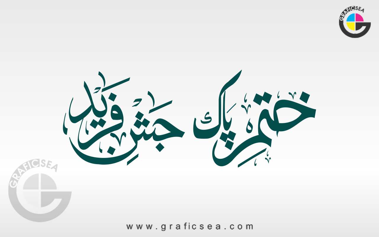 Jashan e Farid Khatam e Pak Islamic Flex Title Calligraphy