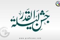 Jashan e Lailatul Qadr Islamic Poster Title Calligraphy