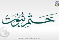 Khatam e Nabowat Poster Title Calligraphy