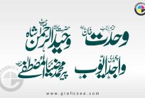 Waheed Ayyoub Zia Khan Names Calligraphy Pack