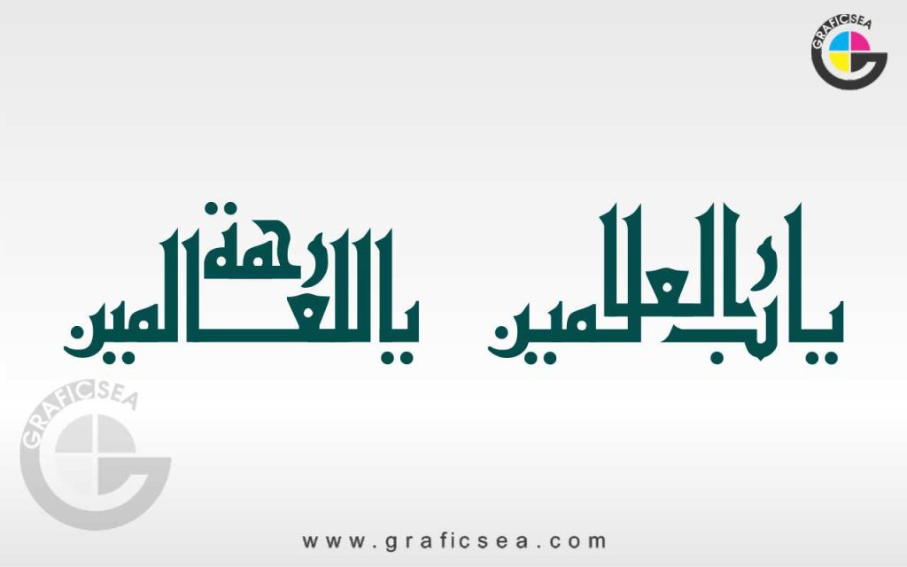 Rabbul Alhamdullila Hi Rabbul Alameen 2 Style Calligraphy | Graficsea