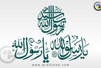 Ya Syedi Ya Rasool Allah PBUH Titles Calligraphy Pack