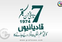 7th September 1974 Qadiyani Gair Muslim Day Calligraphy