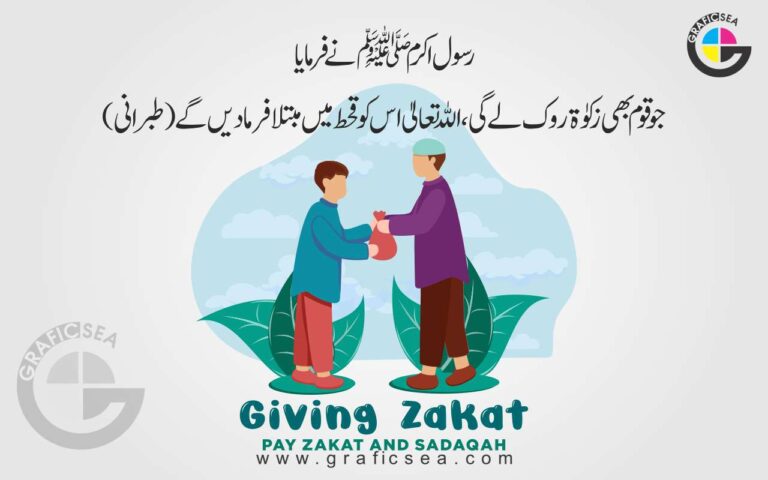 Giving Zakat Hadith Rasool PBUH Islamic Post CDR Design