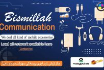 Mobile Accessories Whole Sale Point Shop Flex Banner CDR