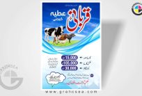 Qurbani Atiya Kren Eid Social Media Post CDR File