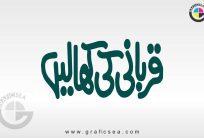 Qurbani ki Khalain Islamic Banner Title Calligraphy
