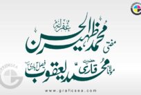 Zaheer Hasan Qari Yaqoob Islamic Poster Calligraphy