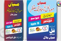 Mobile Sale and Repairing Center Urdu Banner CDR