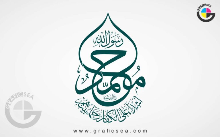 Stylish Muhammad Rasool Allah Wall Frame Calligraphy
