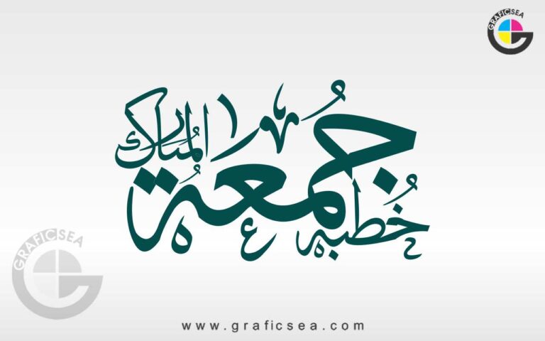 Sulus Style Khutba Juma Mubarak Islamic Poster Title Calligraphy
