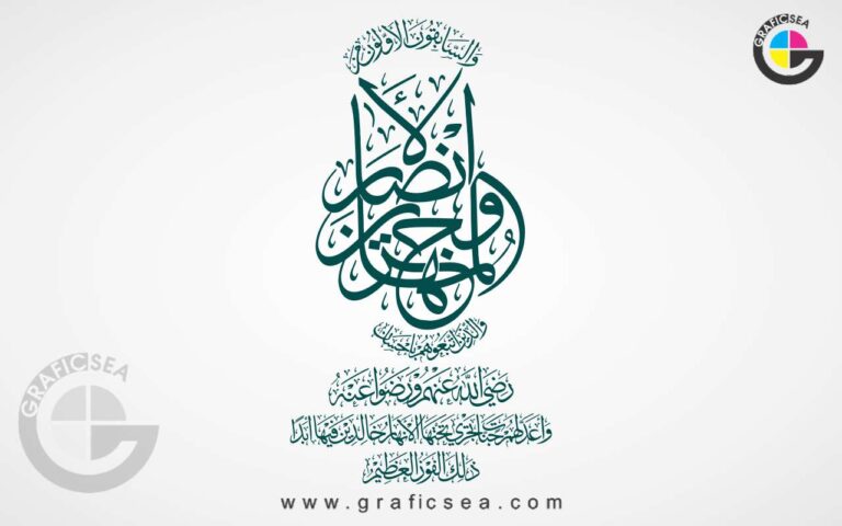 Surah Tawbah Verse 100 Was Sabikona al Awalona Min Calligraphy