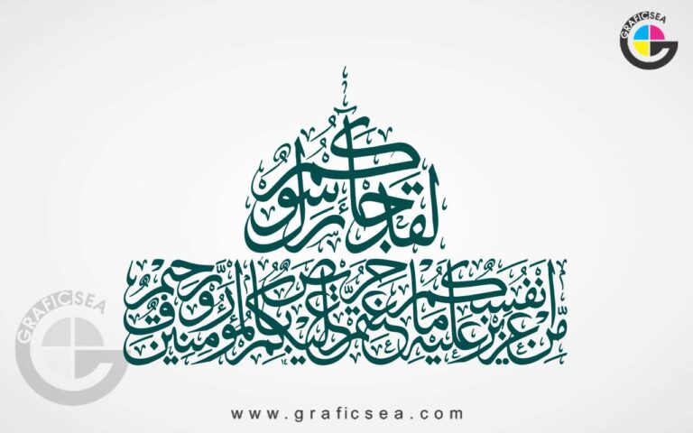Surah Toba Verse Laqad ja a kum rasoolum min Calligraphy