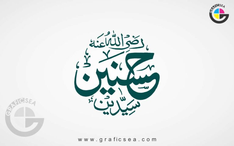 Syedain Hasnain Karimain Hussain, Hassan RA Round Calligraphy
