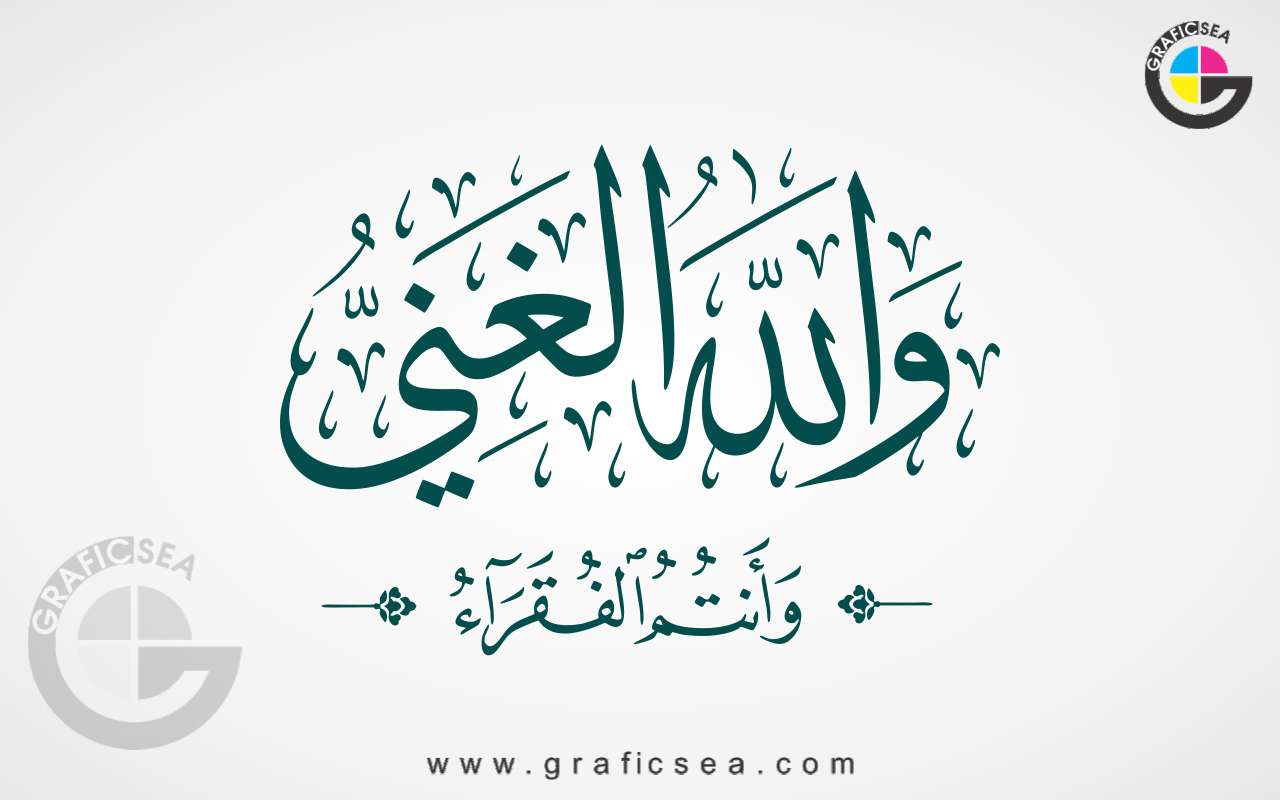 Wa Allahul Ghani wa Antumul Fuqra Quran Calligraphy Free Download | graficsea Wa Allahul Ghani wa Antumul Fuqra Quran Calligraphy