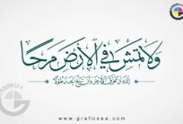 Wala Tamshi Fil Ardi Maraha Surah Al Asra 37 Verse Calligraphy