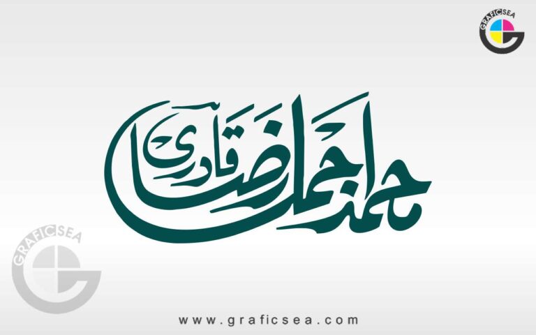Ajmal Raza Qadri Muslim Scholar Poster Name Calligraphy