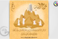 Dua e Youm e Arfa Day Hajj Mabroor Social Post CDR