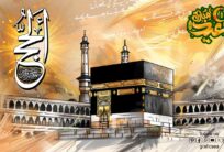 Watercolor Holy Mecca Artwork Eid al Adha Hajj Mubarak CDR Post