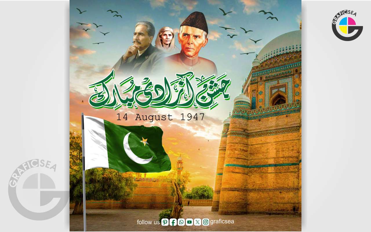 Anjuman Tajran Multan Logo CDR Vector Free Download | Graficsea