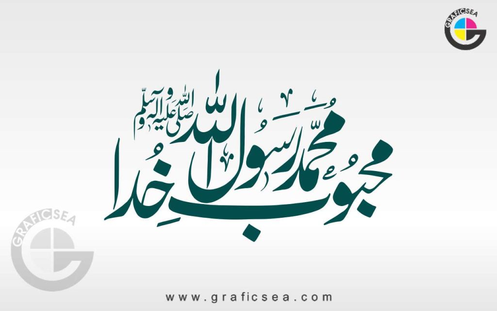 Pakistan Rasool Muhammad Logo Style Frame Muhammad Rasool Allah Calligraphy Free Download ...