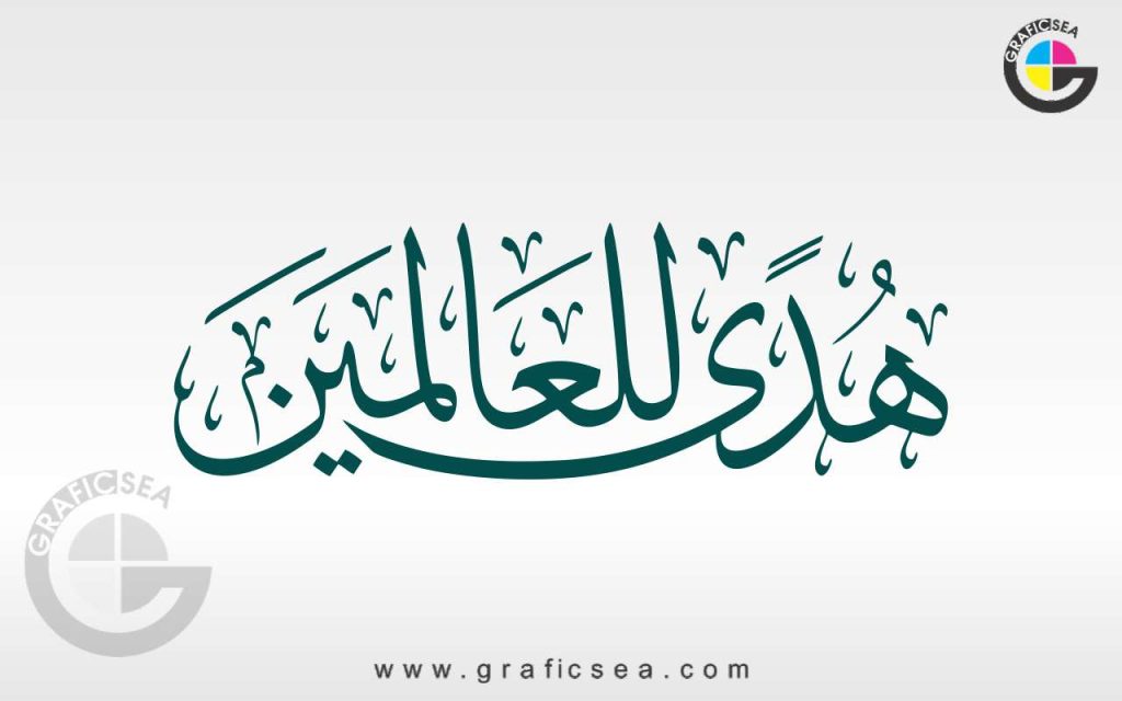 Rabbul Alhamdullila Hi Rabbul Alameen 2 Style Calligraphy | Graficsea