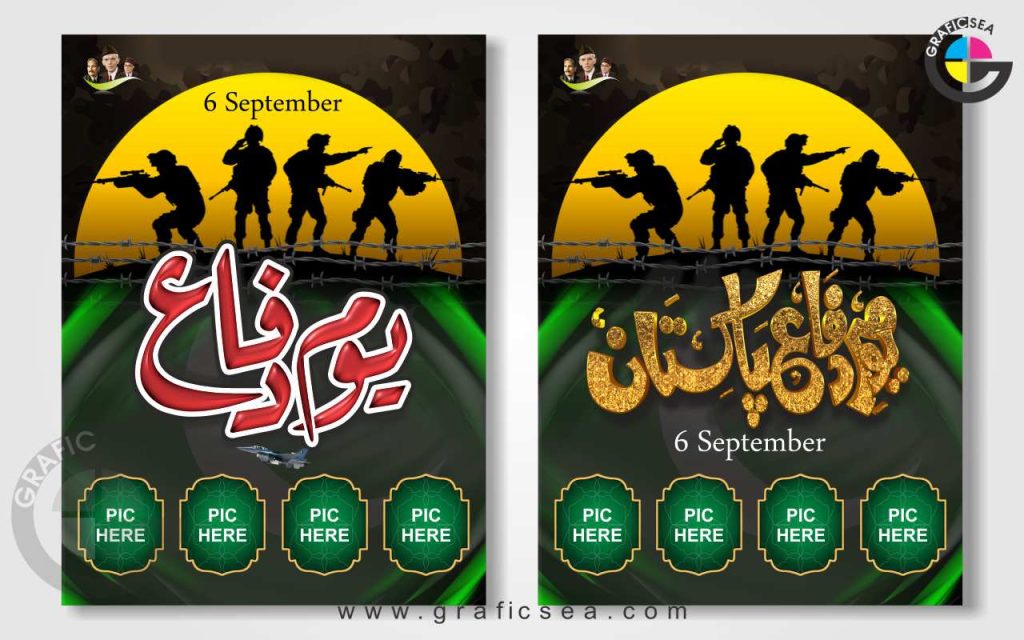 Defence Day Cd R 6th September, Pakistan Defence Day Cdr Vector Free Download | Graficsea