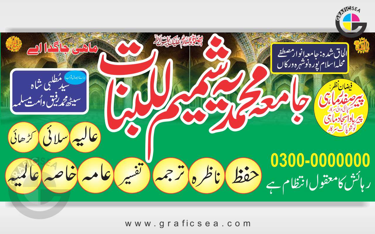 6 Islamic Muslim Kalme CDR Flex Banner Design Free Download | Graficsea